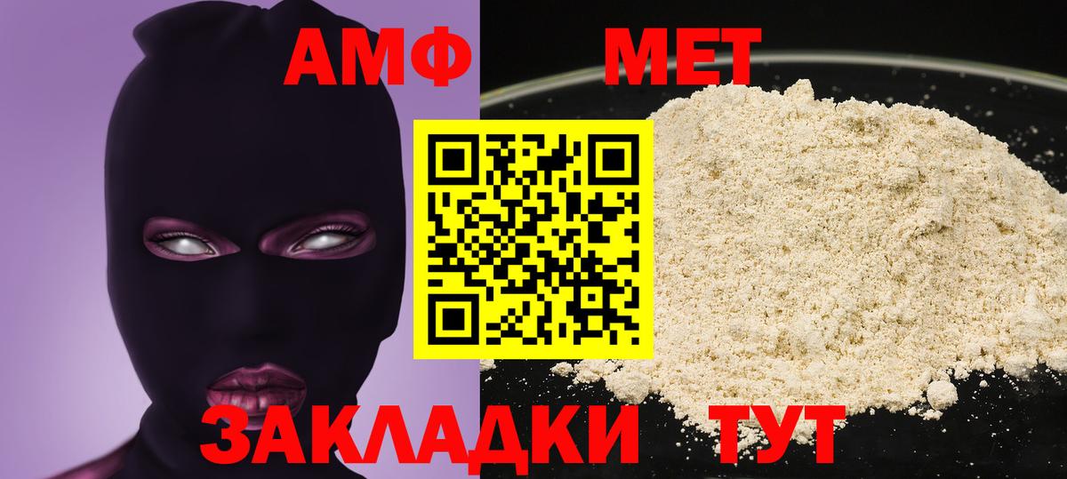 Качканар  darknet Telegram  Amphetamine  АМФ Розовый  Вход с VPN  АМФЕТАМИН 