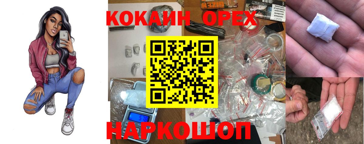 КОКАИН  COCAIN VHQ  Вход с VPN  Качканар  Cocaine Fish Scale 