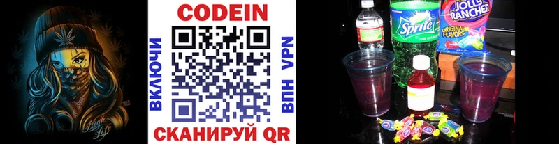 купить наркотики цена  Качканар  ссылка на мегу онион  Codein Purple Drank 