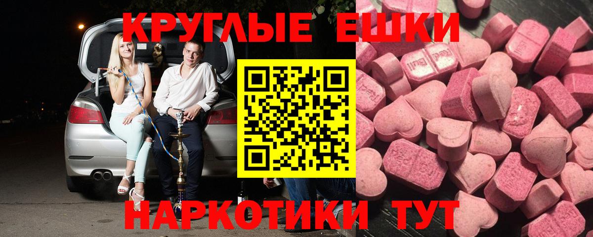 ссылка на мегу как зайти  Экстази XTC  Вход с VPN  закладки  Экстази 250 мг  Качканар 