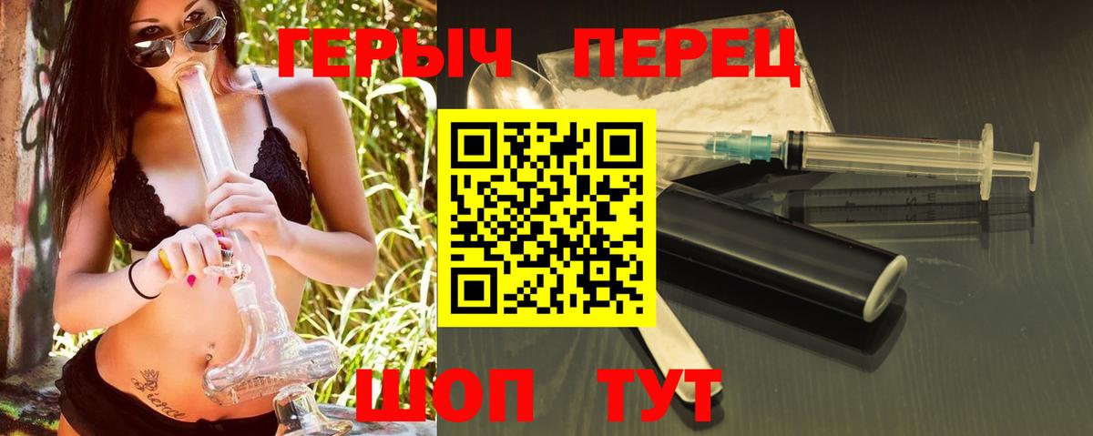 ГЕРОИН  ГЕРОИН афганец  Вход с VPN  Качканар 