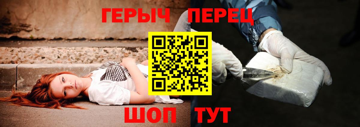 ГЕРОИН гречка Качканар