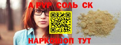 мяу мяу кристалл Конаково