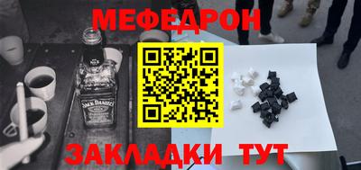 мяу мяу кристалл Конаково