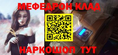 мяу мяу кристалл Конаково