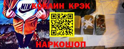 COCAINE Краснокаменск