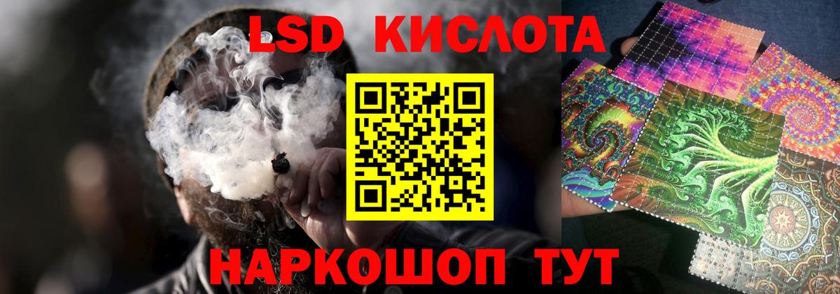 ЛСД экстази кислота Качканар