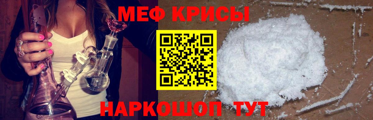 Качканар  Мефедрон мяу мяу  МЕФ  Вход с VPN 
