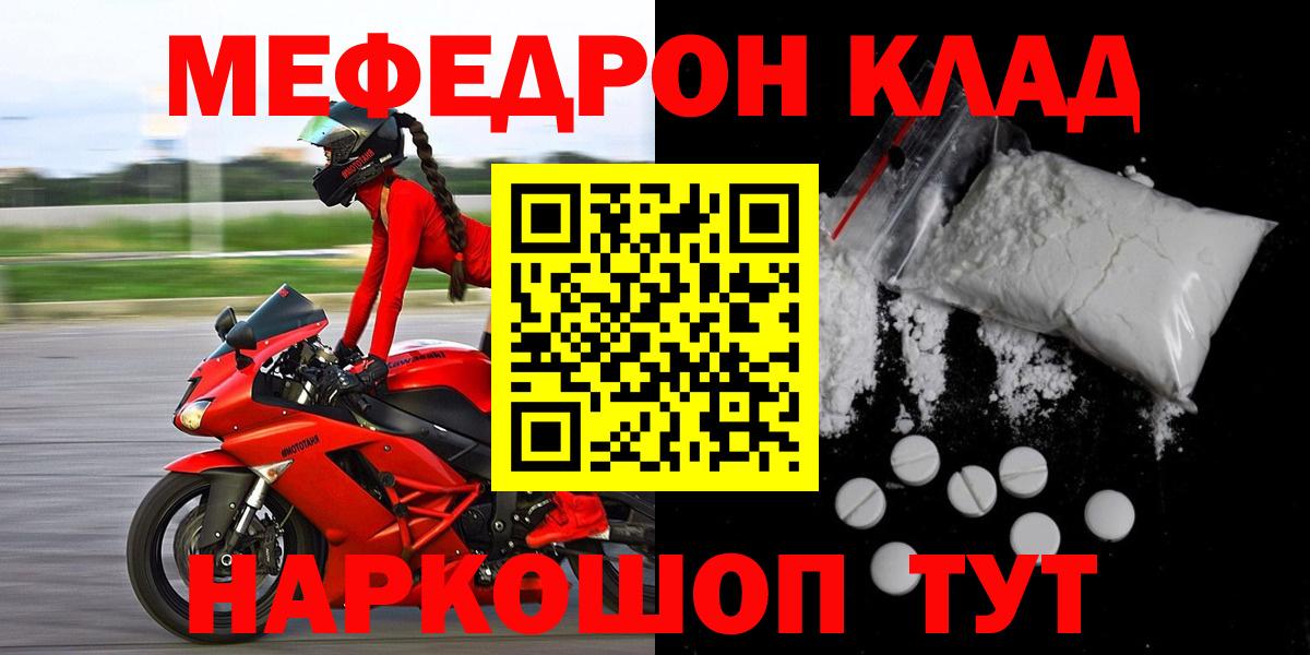 Меф мука Качканар