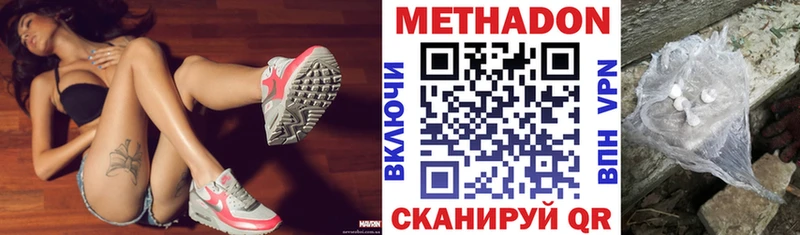 Метадон белоснежный  где купить наркоту  Качканар 