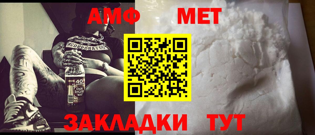 Первитин пудра  МЕТАМФЕТАМИН  Вход с VPN  Качканар  Первитин пудра 