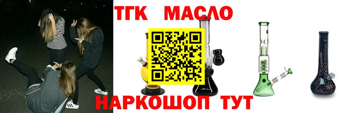Качканар  ТГК вейп с тгк  Дистиллят ТГК гашишное масло  Вход с VPN 