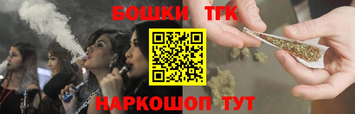 Конопля Ganja Качканар